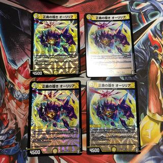 正義の煌き オーリリア