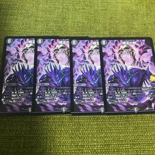 戒王の封 4枚セット プロモ