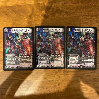 暗黒鎧 ダースシスK