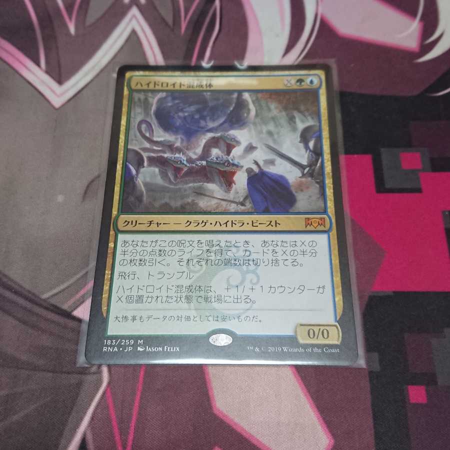 ハイドロイド混成体の通販 まおう Magi トレカ専用フリマアプリ