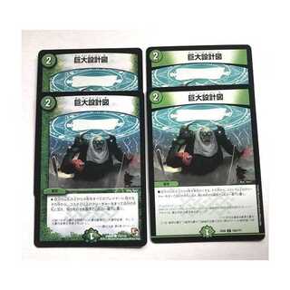 巨大設計図 　4枚