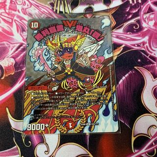 勝利宣言 鬼丸「覇」 VIC