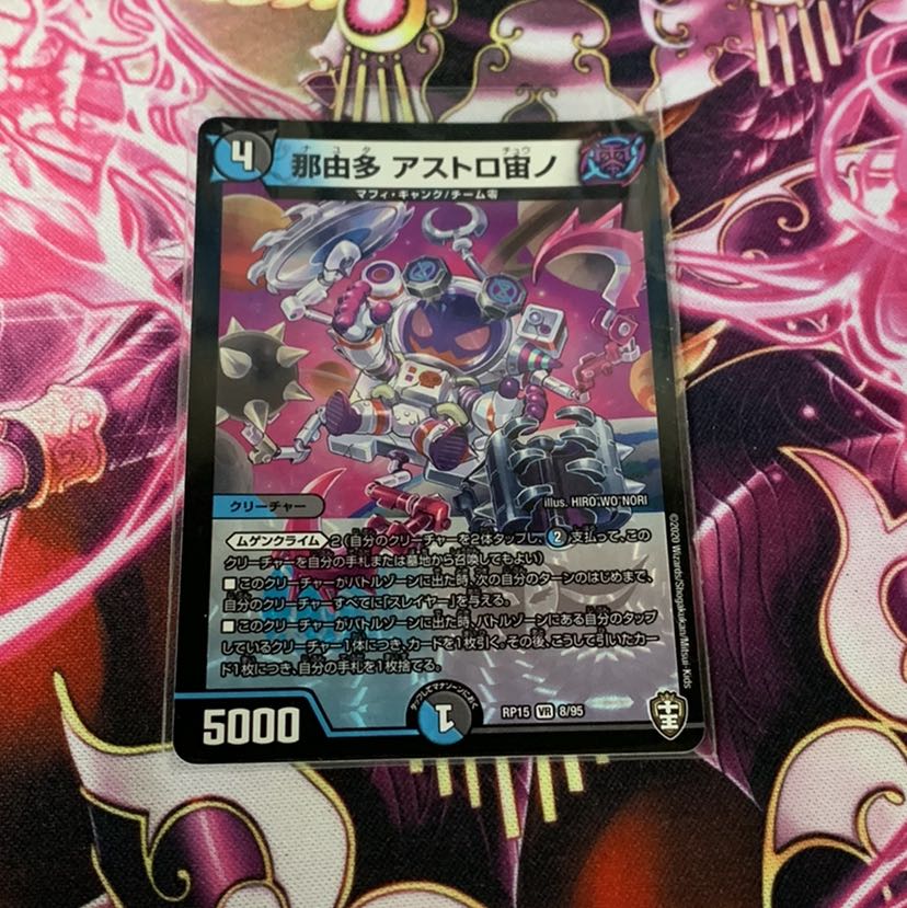 那由多 アストロ宙ノ