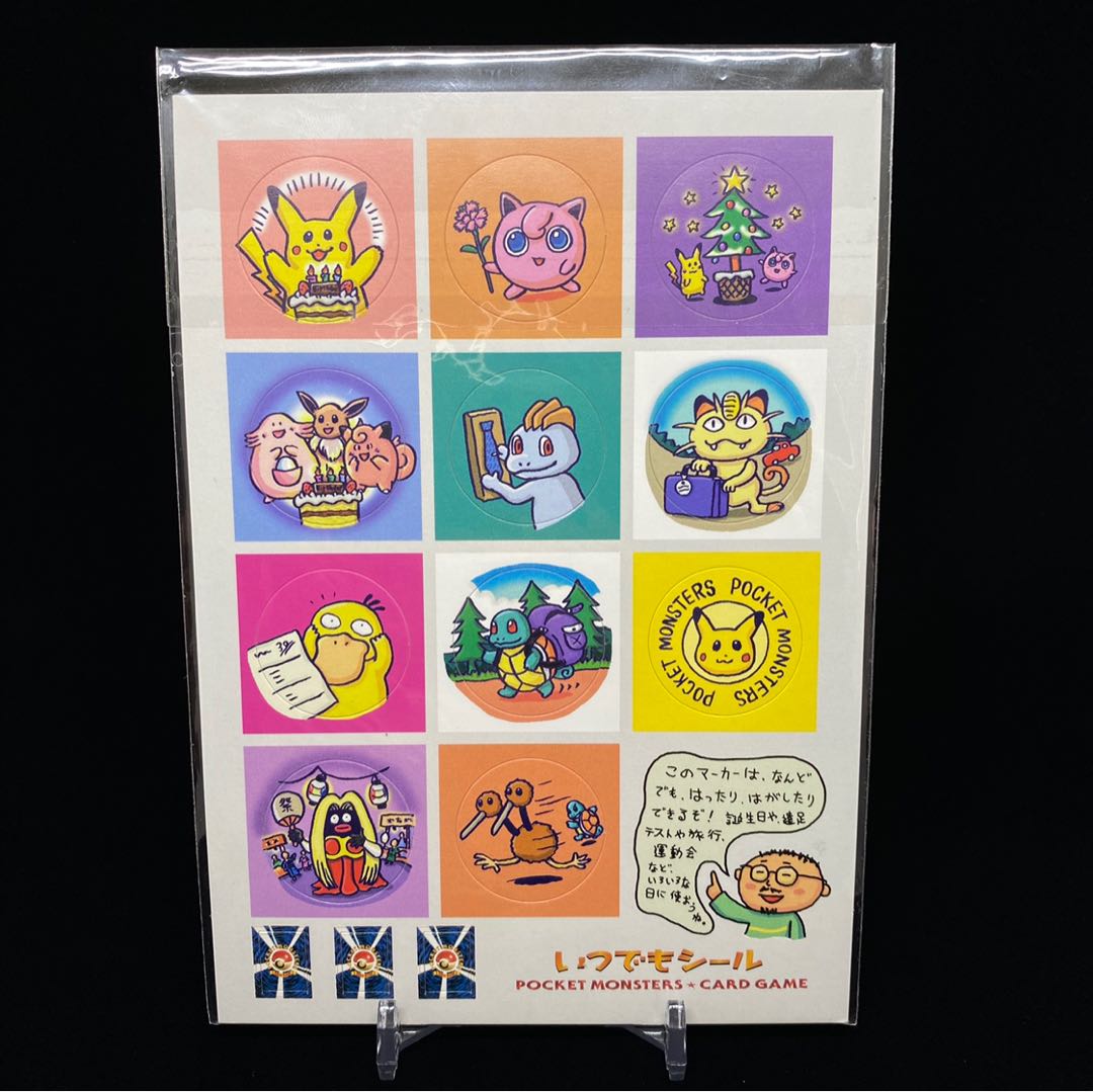 おたんじょうびピカチュウ 未開封 _のピカチュウ