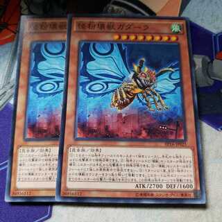 怪粉壊獣ガダーラ