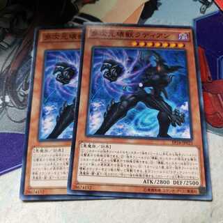 多次元壊獣ラディアン