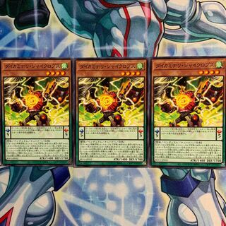 【N】ダイカミナリ・ジャイクロプス 3枚 BLVO-JP032