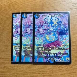 テック団の波壊Go!