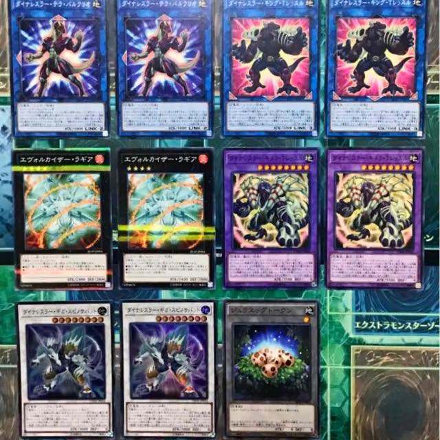 遊戯王 ダイナレスラー  デッキ 本格構築