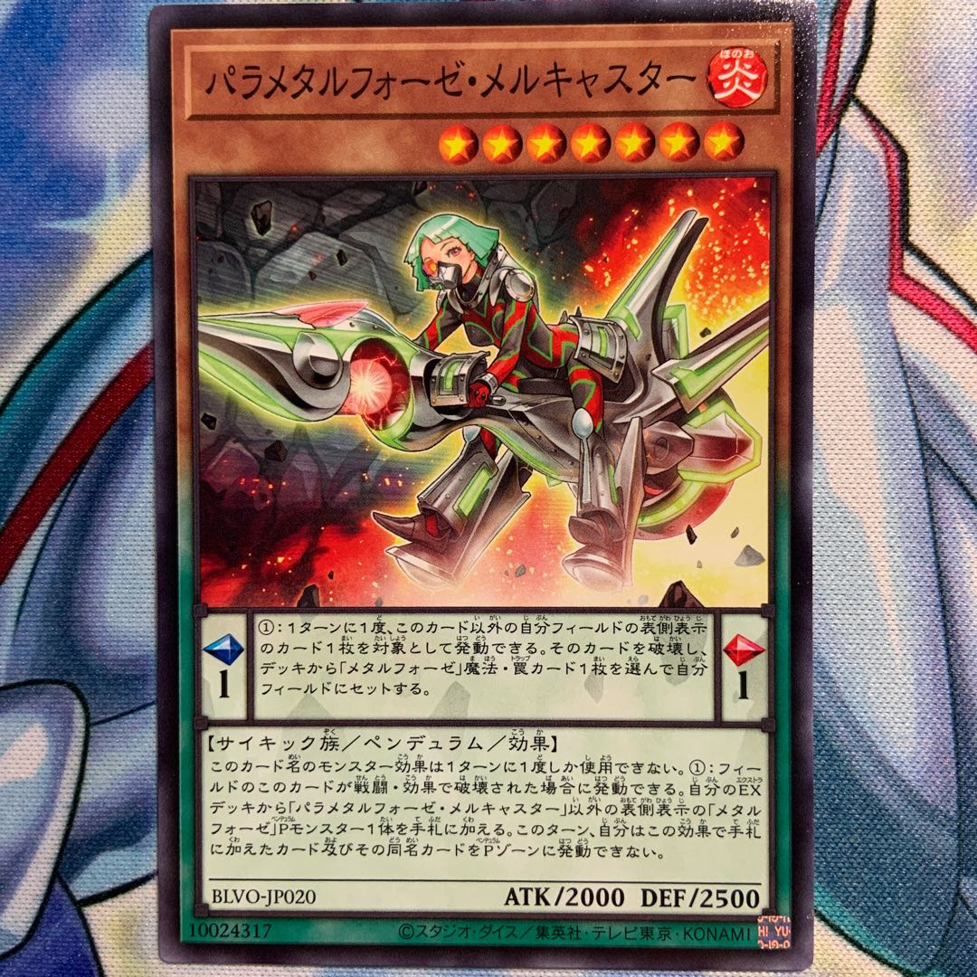 【N】パラメタルフォーゼ・メルキャスター 3枚 BLVO-JP020
