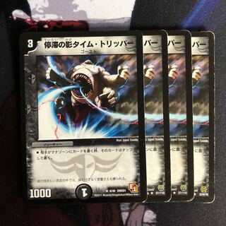 停滞の影タイム・トリッパー　22