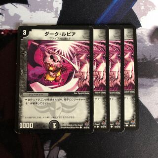 ダーク・ルピア　20