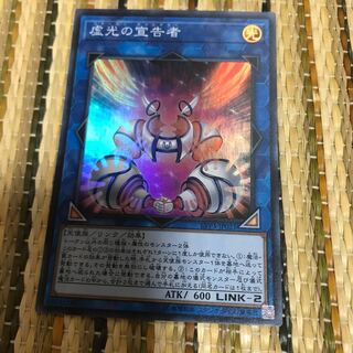 マドレース 虚光の宣告者 スーパーレア