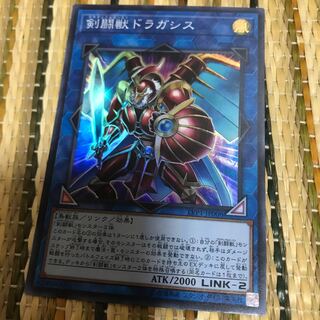 マドレース 剣闘獣ドラガシス スーパーレア