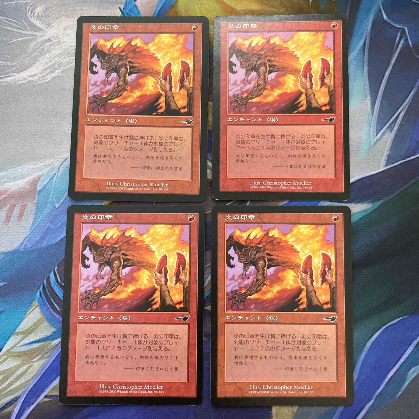 Mtg Nem 炎の印章 Seal Of Fire 日本語 ４枚セットの通販 Amago 即買ok プロフ見推奨 771722172 Magi トレカ専用フリマアプリ