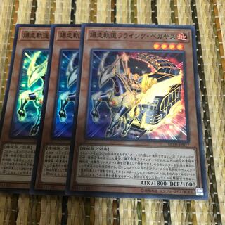 マドレース 爆走軌道フライング・ペガサス スーパーレア