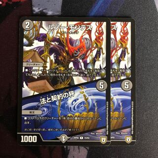 ルソー・モンテス｜法と契約の秤　7