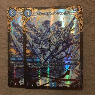 ストリーミングシェイパー 2枚