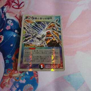 憎悪と怒りの獄門(スーパーデッキ仕様)