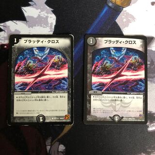 ブラッディ・クロス　4