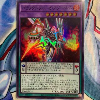 【SR】パラメタルフォーゼ・アゾートレス 1枚 BLVO-JP039