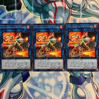 【N】ヘビーメタルフォーゼ・アマルガム 3枚 BLVO-JP049