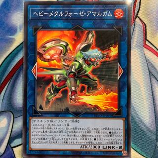 【N】ヘビーメタルフォーゼ・アマルガム 1枚 BLVO-JP049