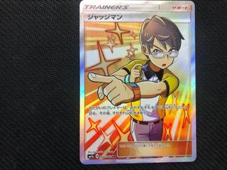 ポケモンカード SM7a ジャッジマン SR 1枚