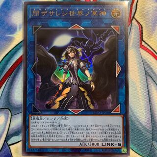 【UR】閉ザサレシ世界ノ冥神 1枚 BLVO-JP050