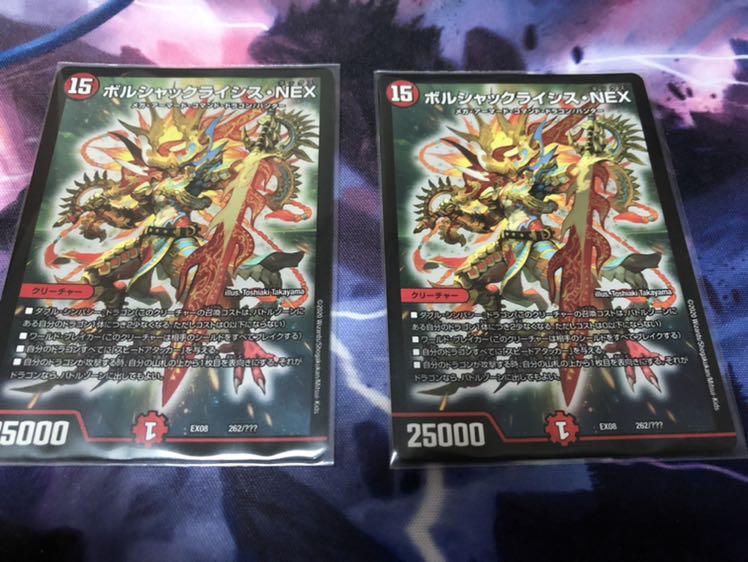 ボルシャッククライシス・NEX ×2枚