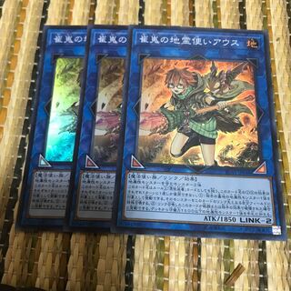 マドレース 崔嵬の地霊使いアウス スーパーレア