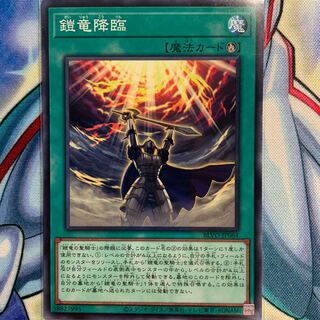 【N】鎧竜降臨 1枚 BLVO-JP064
