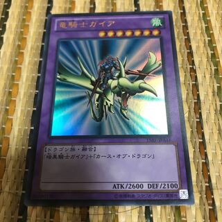 マドレース 竜騎士ガイア ウルトラレア