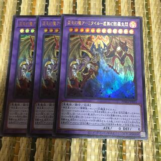 マドレース 混沌幻魔アーミタイル-虚無幻影羅生悶 ウルトラレア