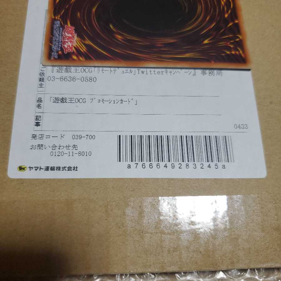 Dian Keto the Cure Master Snubbull Secret Integrity Unopened