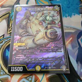 [最安値]「絶対の楯騎士」　一枚