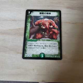 Mighty Shafter Initial