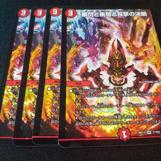 瞬閃と疾駆と双撃の決断