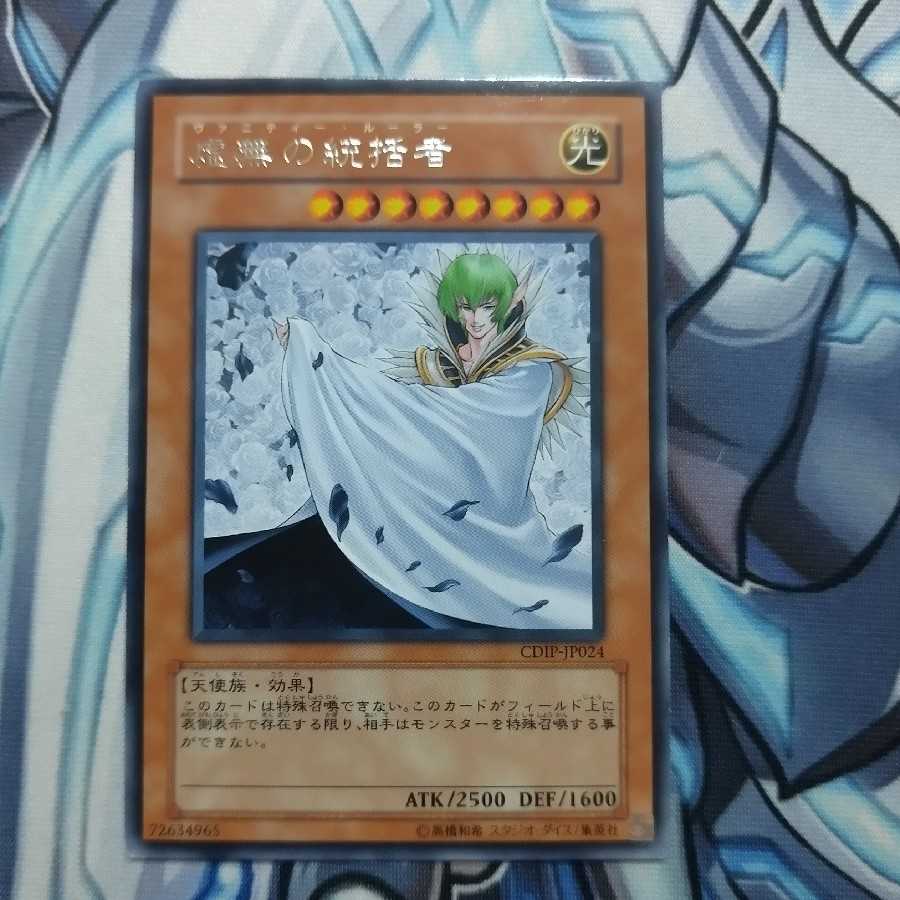 転晶のコーディネラル 3枚