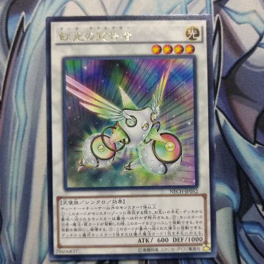 転晶のコーディネラル 3枚