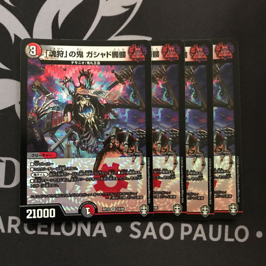 「魂狩」の鬼 ガシャド髑髏