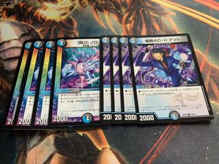 【問2】ノロンアップ　戦略のD.Hアツト