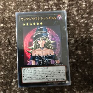 マジマジ☆マジシャンギャル ウルトラレア