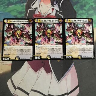 月から来た科学のウラガワ