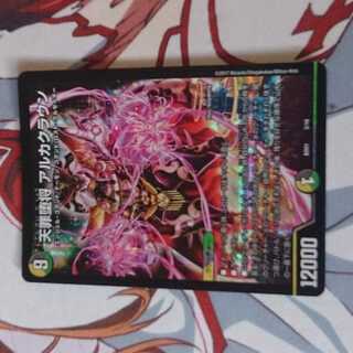 天罪堕将 アルカクラウン 1枚