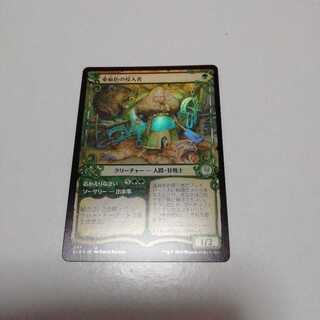 亜麻色の侵入者 ショーケース枠 foil