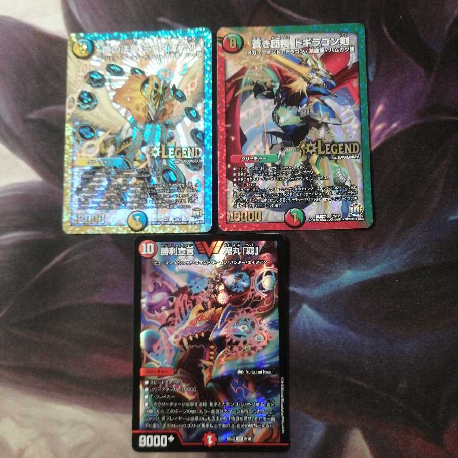 蒼き団長 ドギラゴン剣　ミラダンテⅫ　鬼丸覇　2