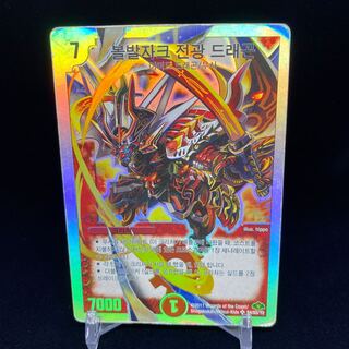 Korean version Borbarzak, Shiden, Dragon SR