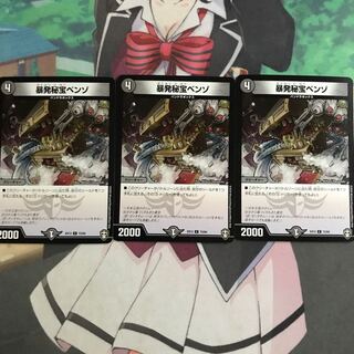 暴発秘宝ベンゾ