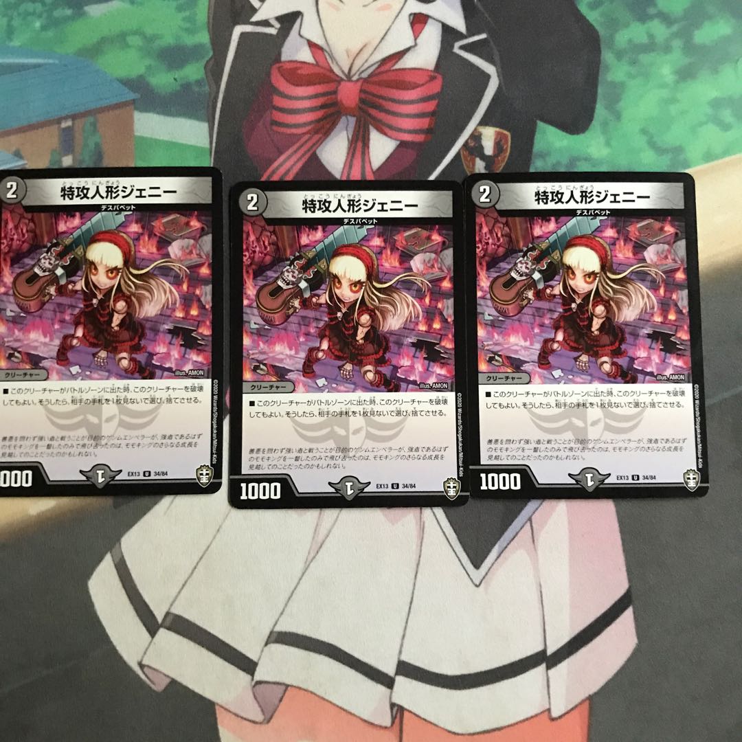 特攻人形ジェニー